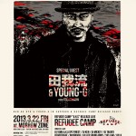 田我流 が札幌へやって来る！【Y.O.L.O】 田我流 in SAPPORO & REFUGEE CAMP RELEASE PARTY【2013年3月22日】