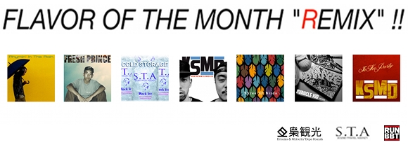 flavor of the month remix big boy toyz