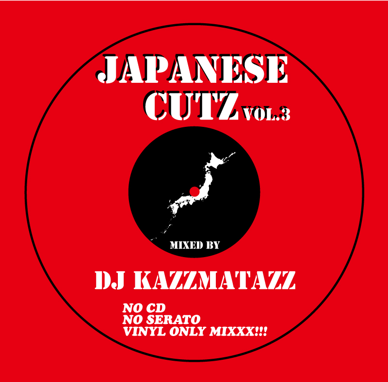 即発送可能！！】DJ KAZZMATAZZ / JAPANESE GIRL VOL.1 [MIXCD]【和物 