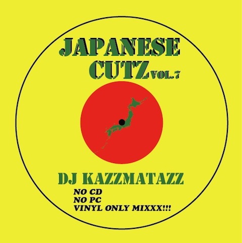 即発送可能！！】DJ KAZZMATAZZ / JAPANESE CUTZ VOL.9 [MIXCD]【日本 